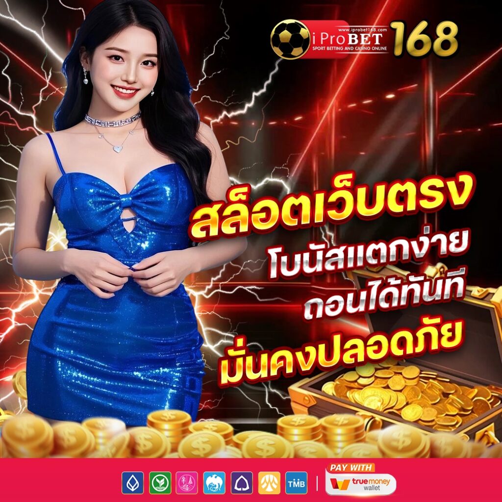 IPROBET168