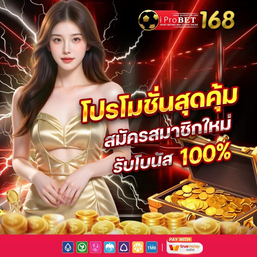 IPROBET168
